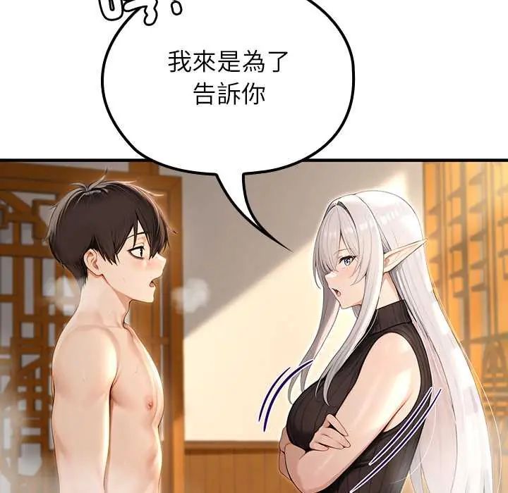 异世界骑士团长第79話