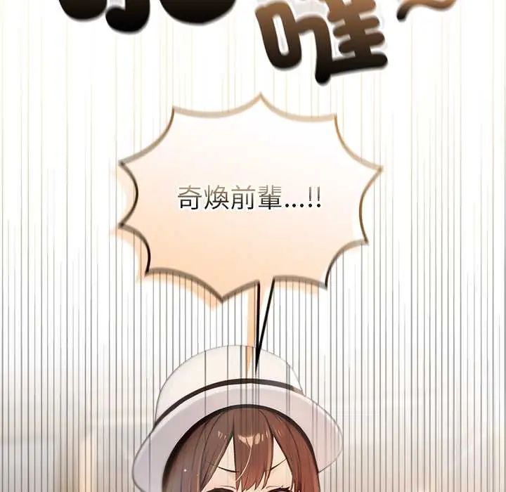 异世界骑士团长第79話