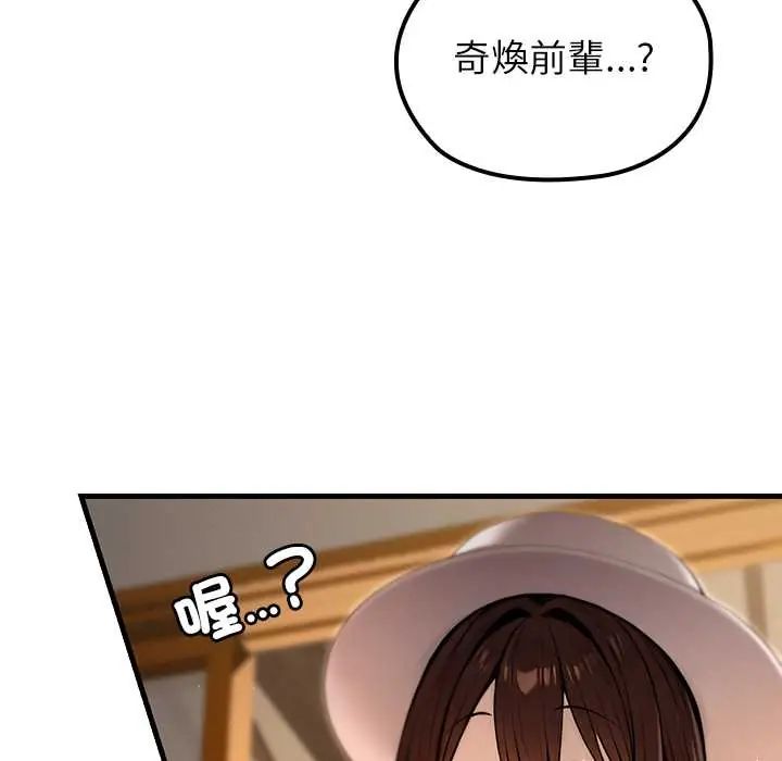 异世界骑士团长第79話