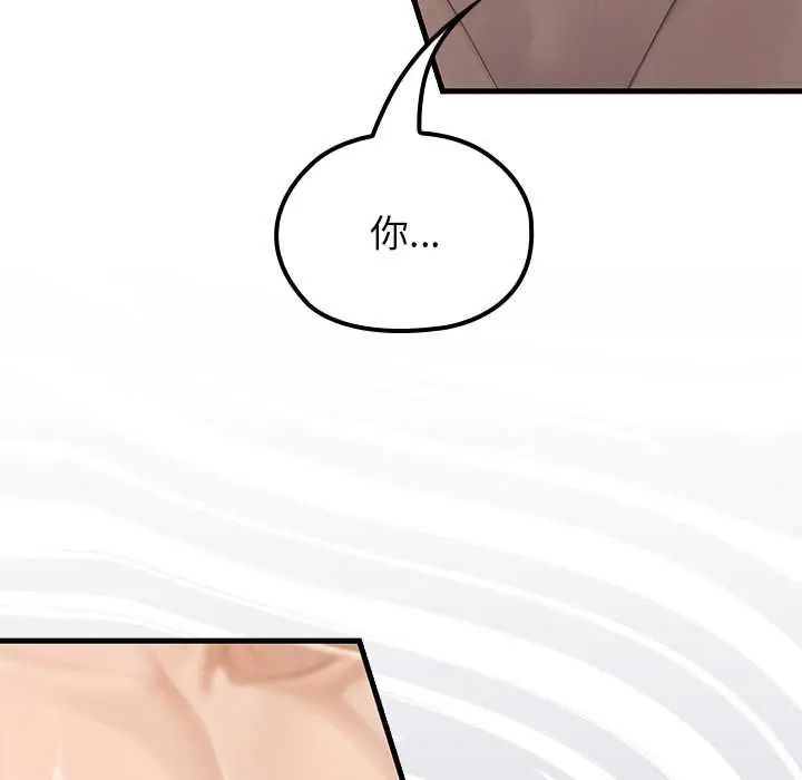 异世界骑士团长第79話