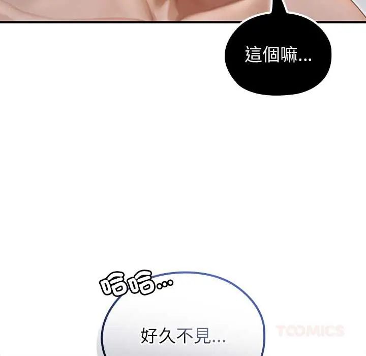 异世界骑士团长第79話