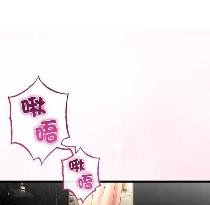 与初恋的以外同居第77話