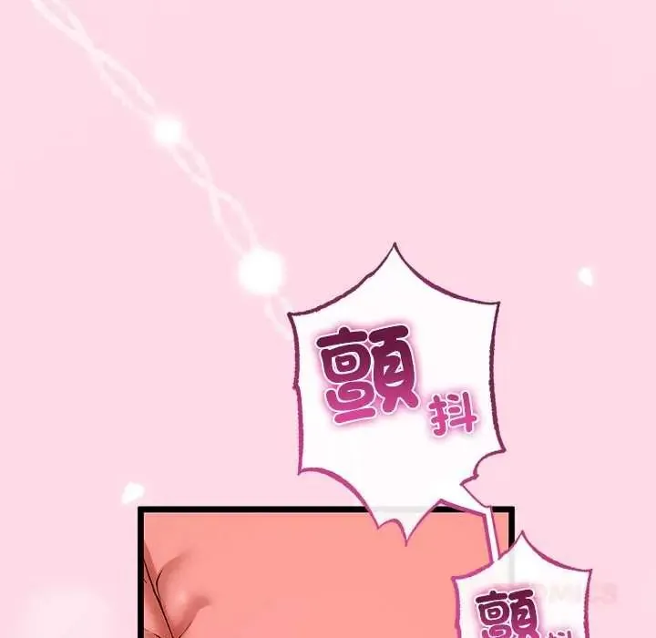 與初戀的以外同居第77話