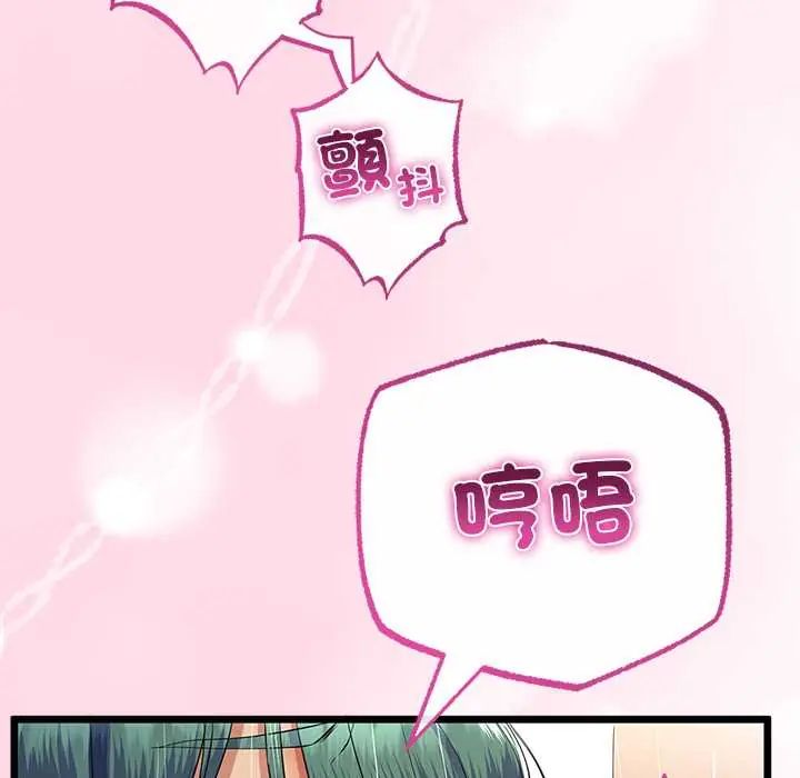 与初恋的以外同居第77話