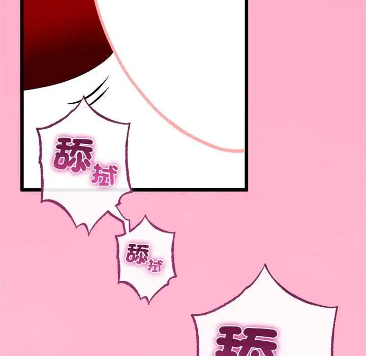 与初恋的以外同居第77話