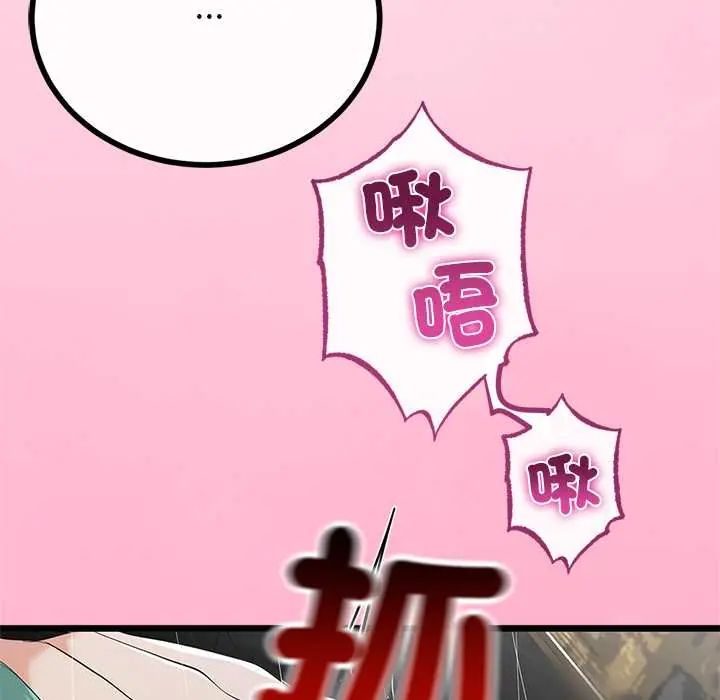 与初恋的以外同居第77話