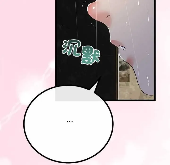 與初戀的以外同居第77話