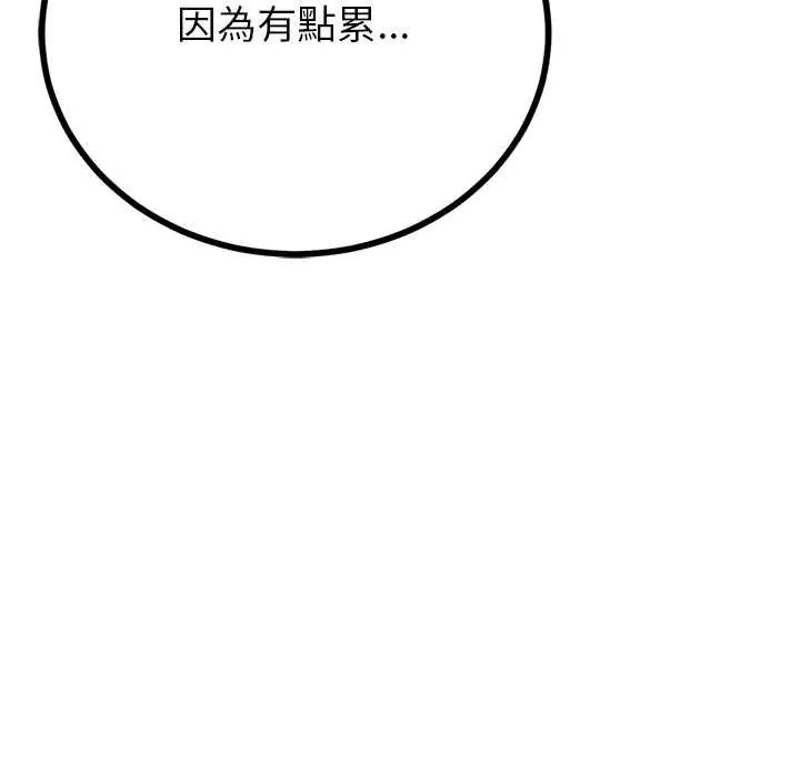 与初恋的以外同居第77話