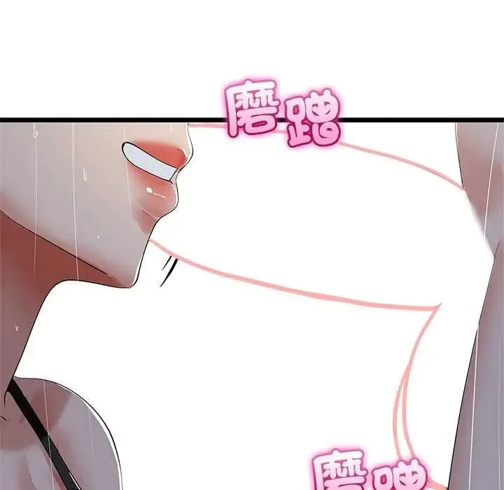 與初戀的以外同居第77話
