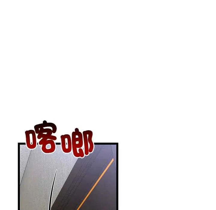 与初恋的以外同居第77話