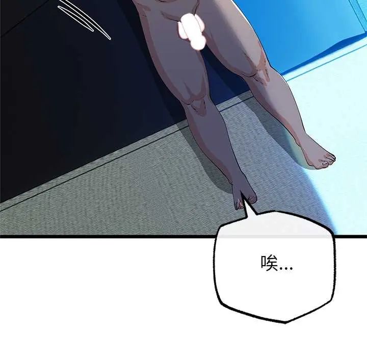 与初恋的以外同居第77話