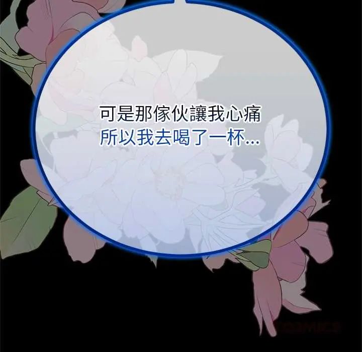 與初戀的以外同居第77話