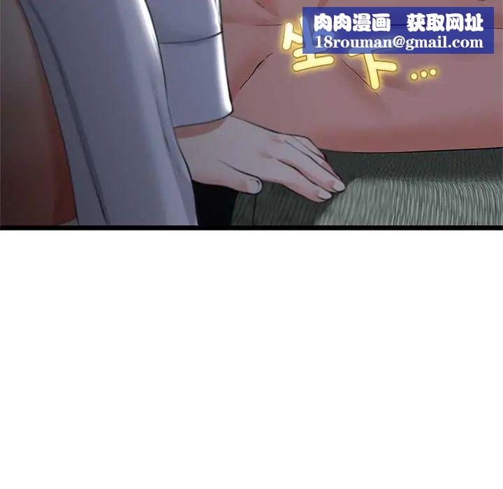 与初恋的以外同居第77話