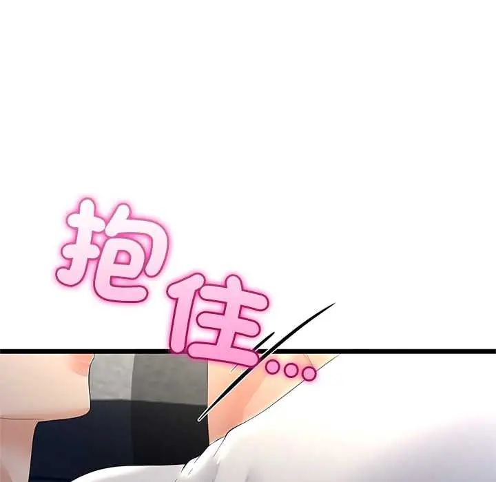 与初恋的以外同居第77話
