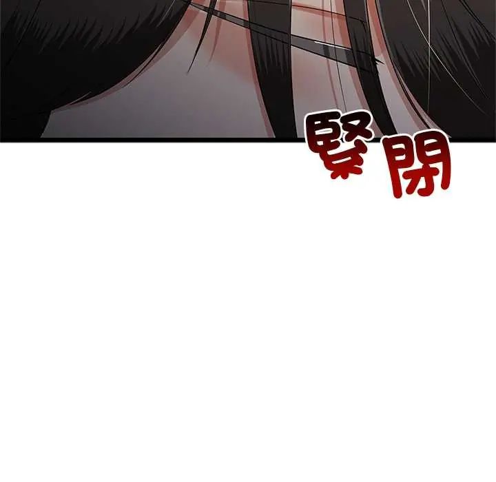 与初恋的以外同居第77話