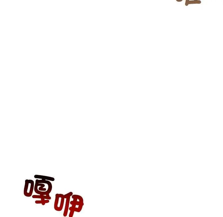 与初恋的以外同居第77話