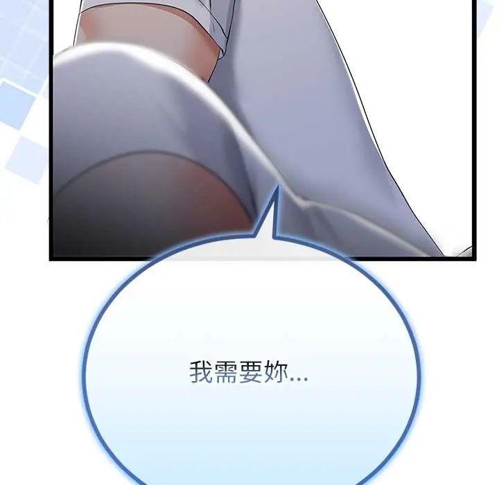 与初恋的以外同居第77話