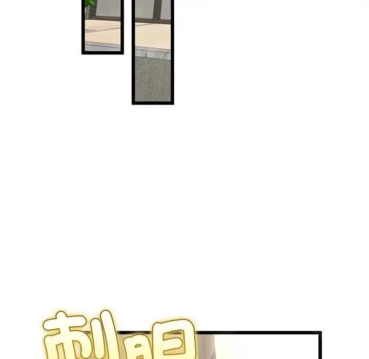 與初戀的以外同居第77話