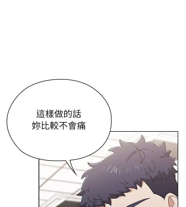 男以稀為貴第13話