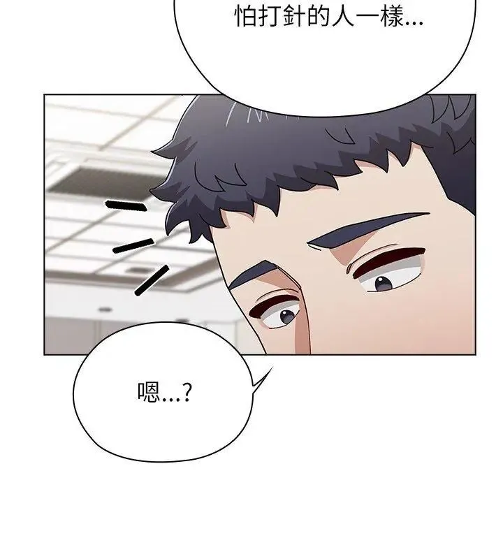 男以稀為貴第13話