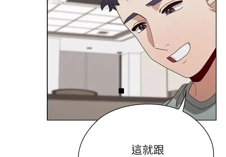 男以稀為貴第13話