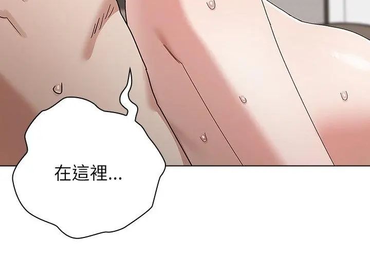 男以稀为贵第13話