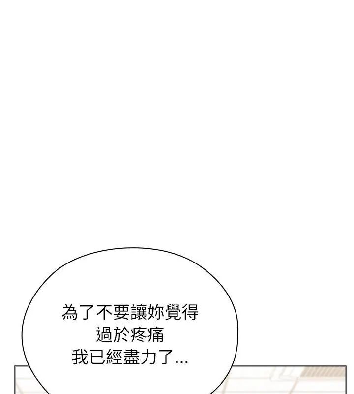 男以稀为贵第13話