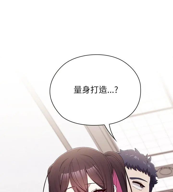 男以稀為貴第13話