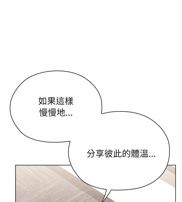男以稀為貴第13話