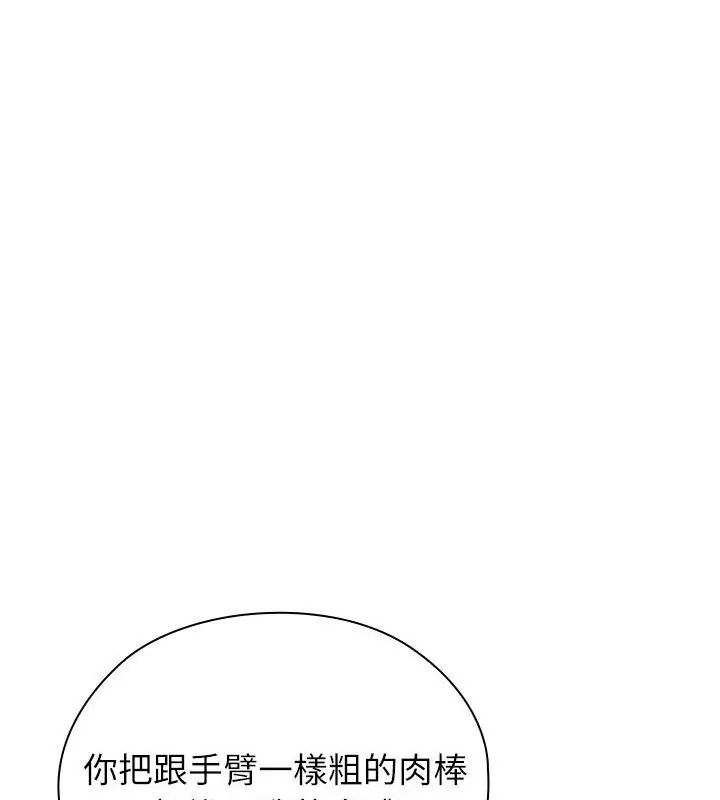 男以稀为贵第13話