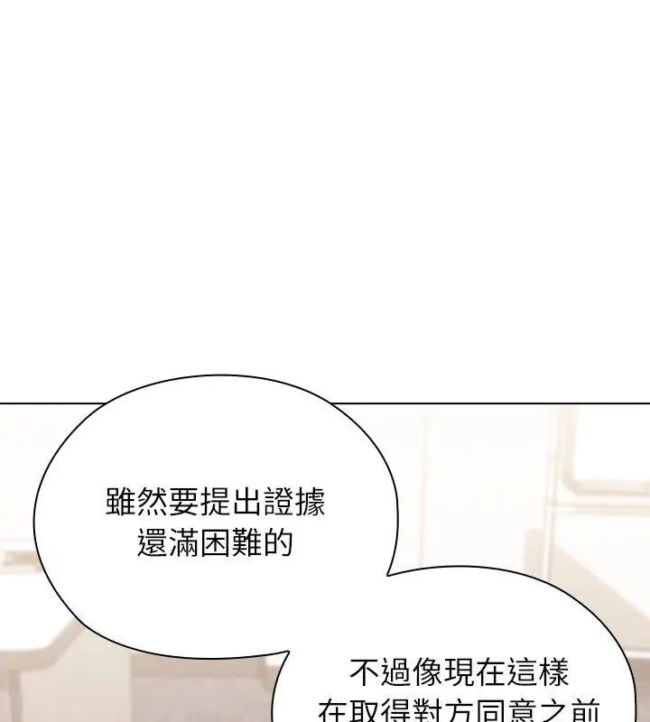 男以稀为贵第13話