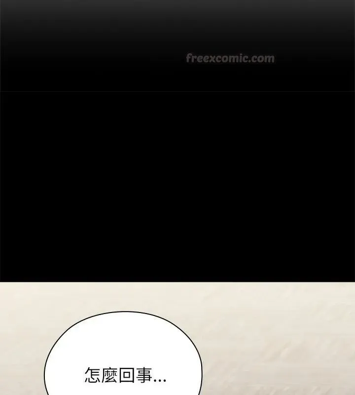 男以稀為貴第13話