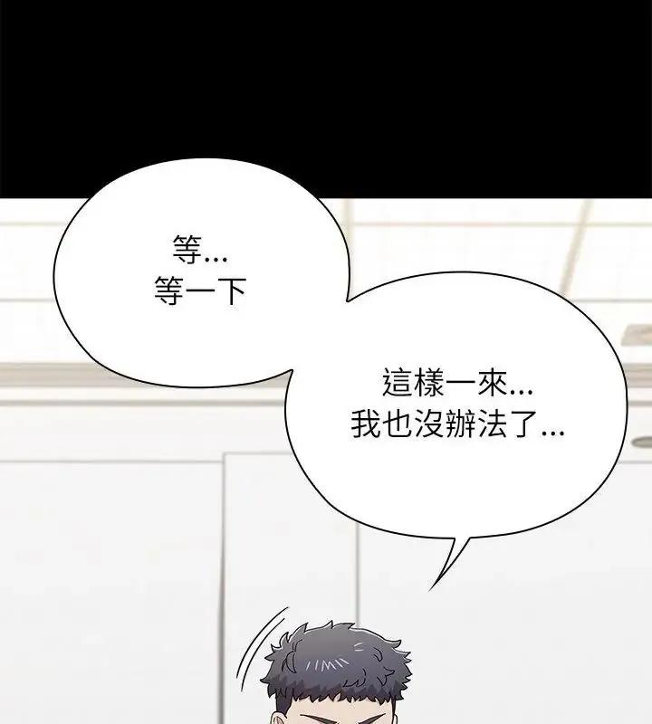 男以稀為貴第13話
