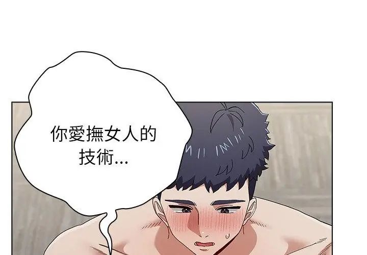 男以稀为贵第13話