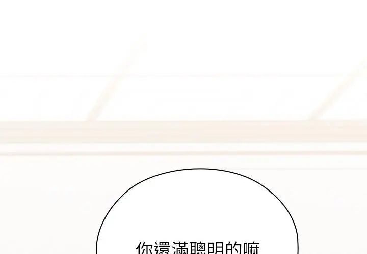 男以稀为贵第13話