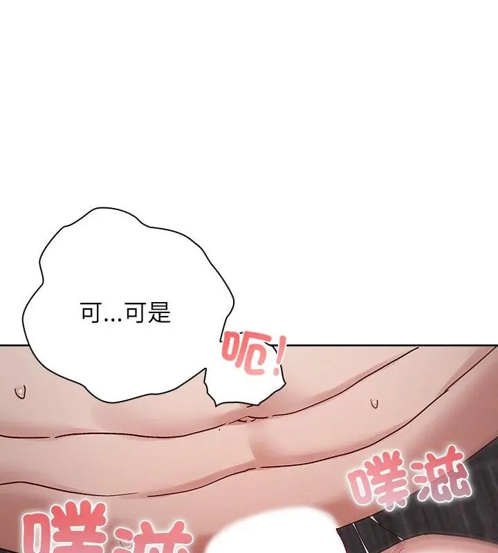 男以稀为贵第13話
