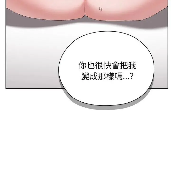 男以稀為貴第13話