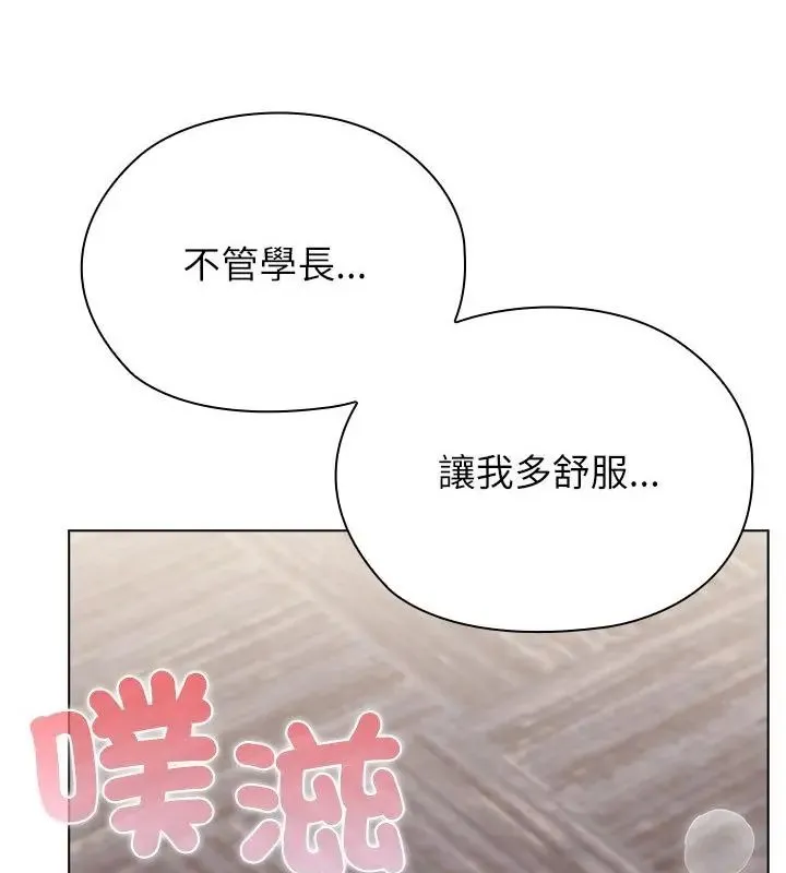男以稀為貴第13話