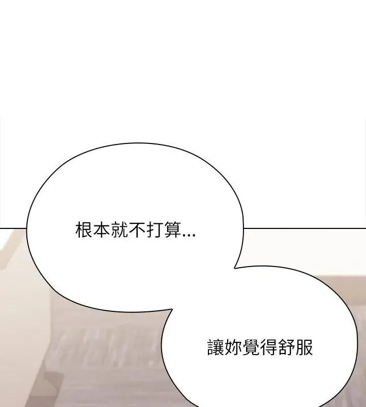 男以稀為貴第13話