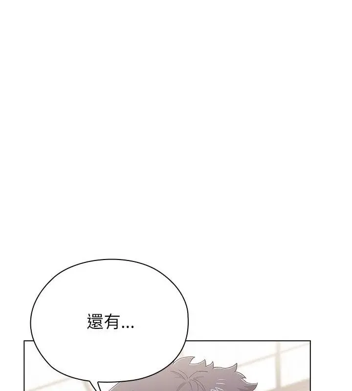 男以稀為貴第13話