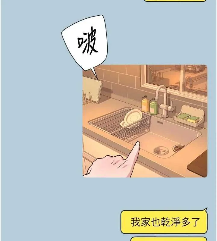 深層潔淨達人第74話-深夜按耐不住寂寞