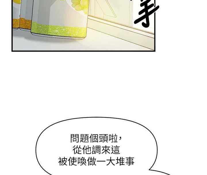报告女班长:一根突起第64話-退伍前難忘的回憶&hearts;