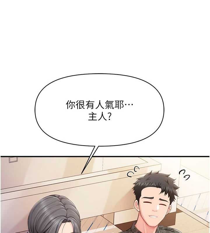 报告女班长:一根突起第64話-退伍前難忘的回憶&hearts;