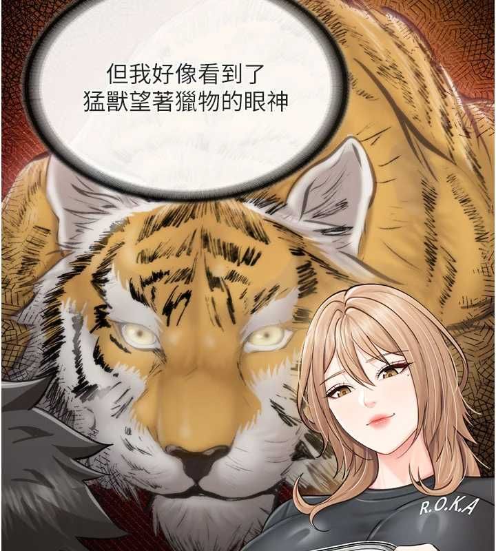 报告女班长:一根突起第64話-退伍前難忘的回憶&hearts;