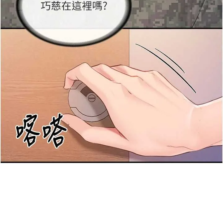 報告女班長:一根突起第64話-退伍前難忘的回憶&hearts;