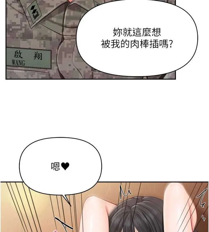 報告女班長:一根突起第64話-退伍前難忘的回憶&hearts;