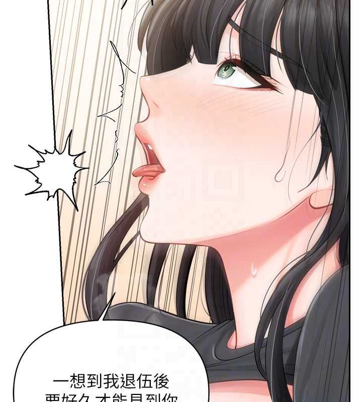 报告女班长:一根突起第64話-退伍前難忘的回憶&hearts;