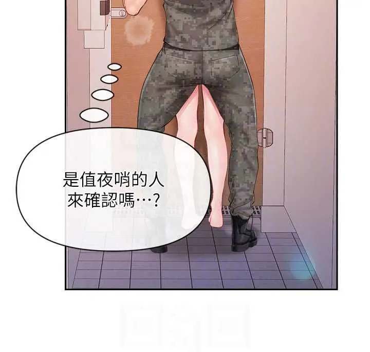 報告女班長:一根突起第64話-退伍前難忘的回憶&hearts;