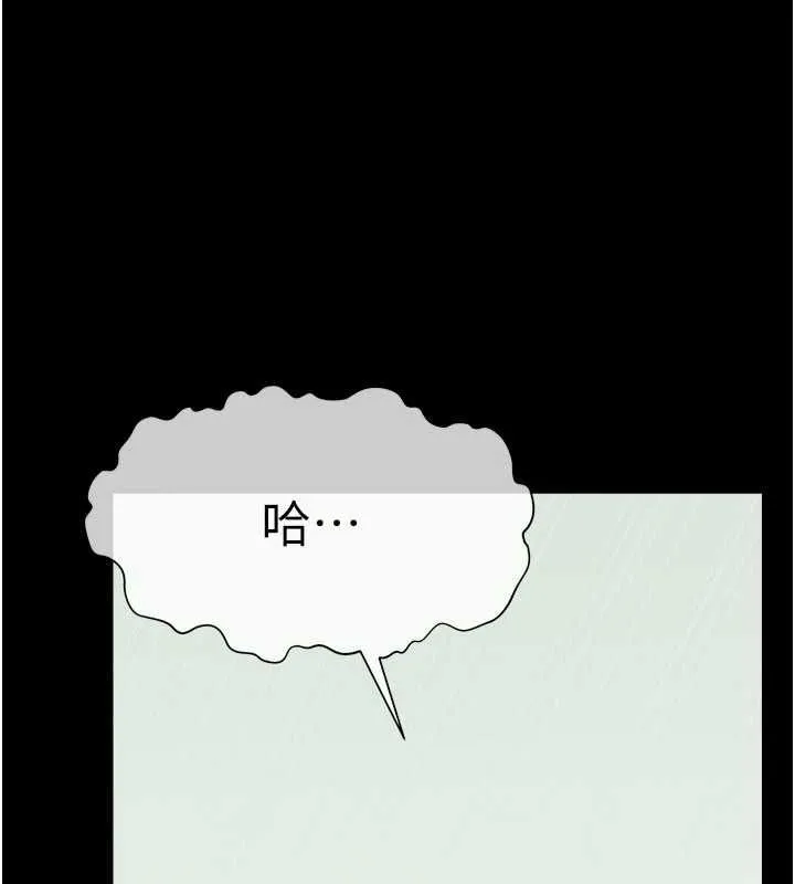 屍變家園:以身相許第55話-三人的往事