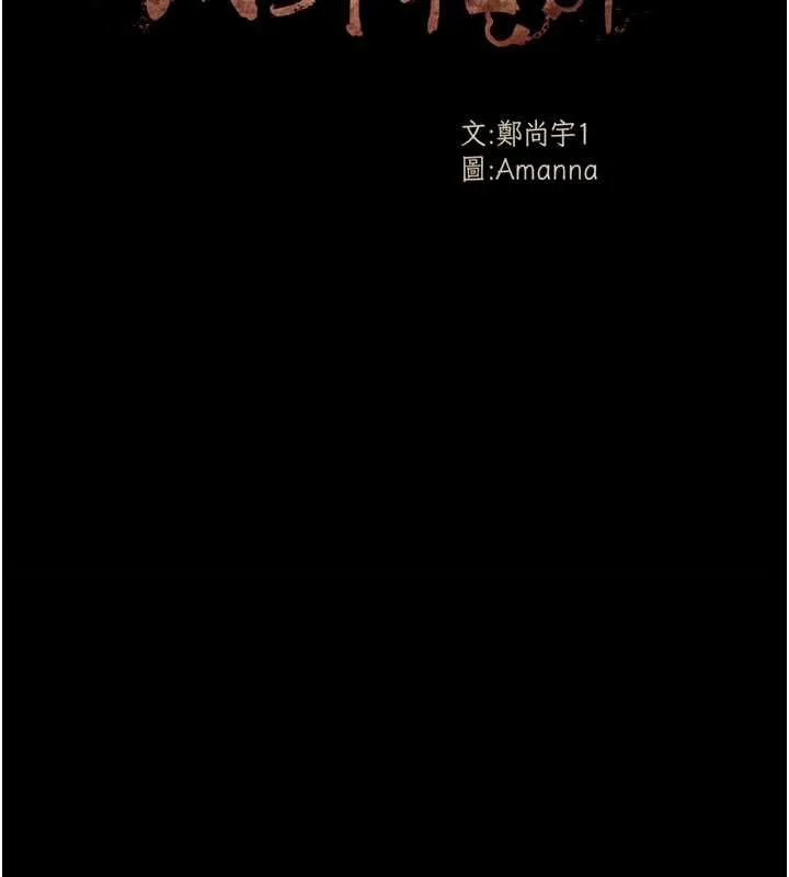 屍變家園:以身相許第55話-三人的往事